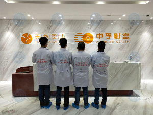 中孚财富（北京）投资管理有限企业除甲醛、甲醛净化治理项目