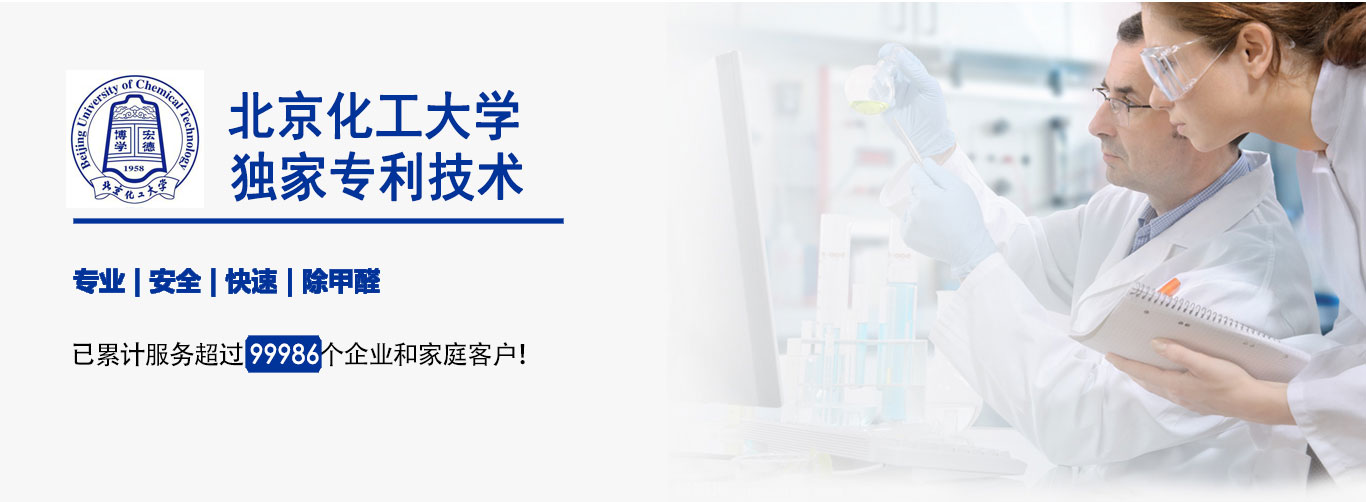 化大阳光企业北京化工大学独家专利技术